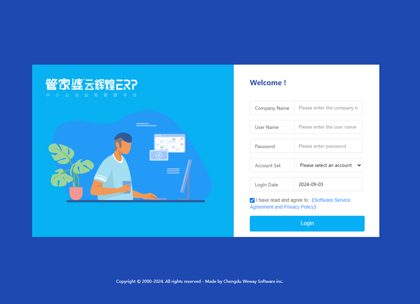 管家婆云辉煌英文版发售，助力企业扬帆国际商海
