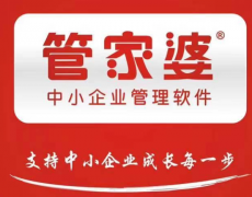 管家婆软件财贸系列产品软件好用吗?