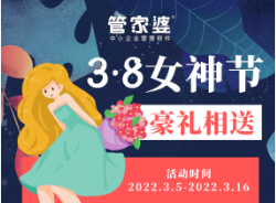 “三八女神节”活动大放送