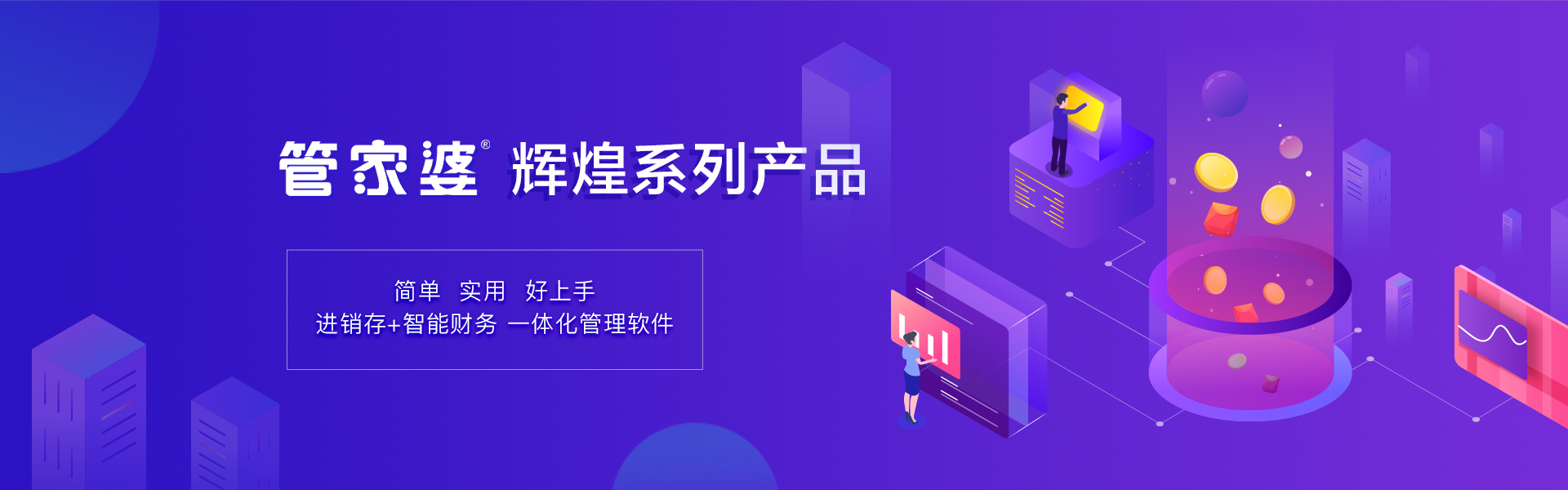 看看管家婆软件是怎么帮您管理仓库的