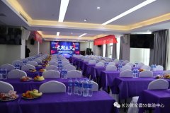 【精彩回顾】管家婆软件第28周年客户年会—长沙