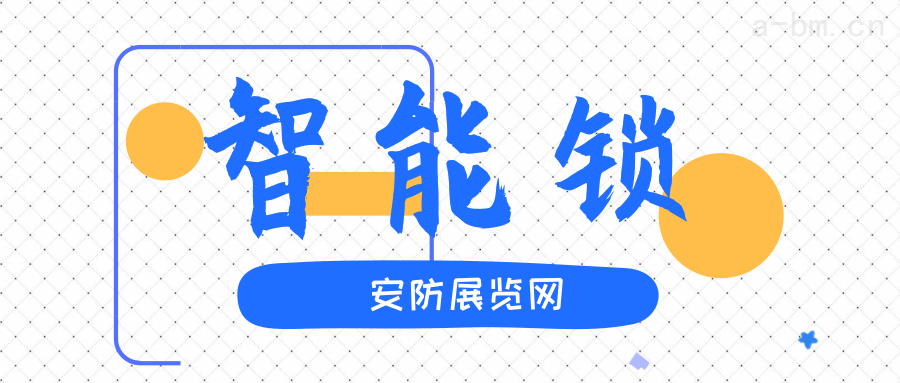 如何能够做出满足市场需求的适老智能锁